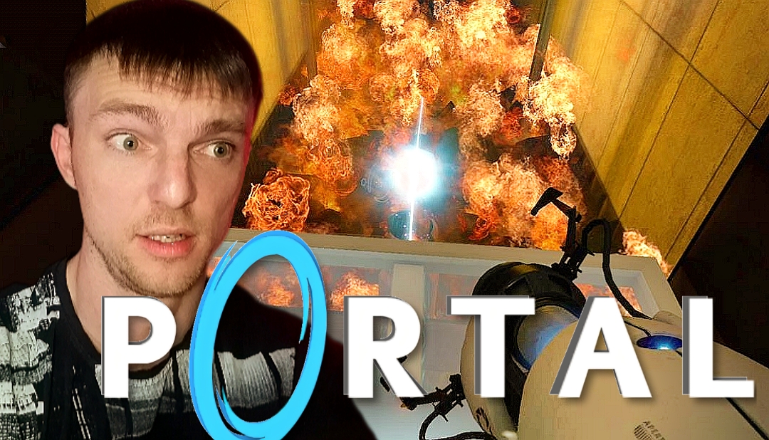 В ПОСЛЕДНИЙ МОМЕНТ # PORTAL # 2