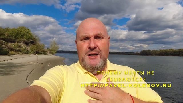 Почему мечты не сбываются. Главное отличие цели от мечты. Что делать чтобы мечты сбывались? смотреть онлайн