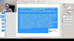 Порядок установления ежемесячной выплаты по уходу за ребенком-инвалидом и инвалидом с детства