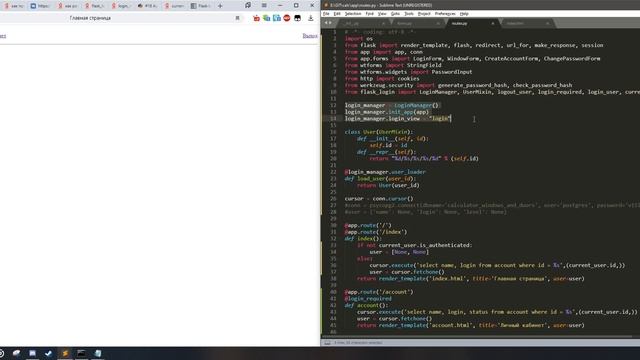 Flask_login и postgreSQL, Hash паролей в python, вызов переменных из init