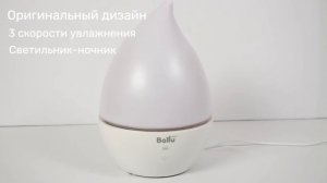 Ультразвуковой увлажнитель воздуха Ballu UHB-190