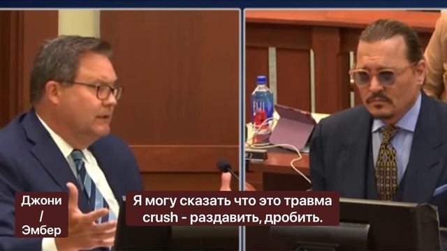 Показания терапевта. Перевод суда #джоннидепп #эмбер смотреть онлайн