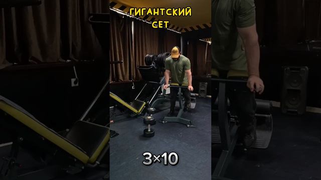 Тренировка ног