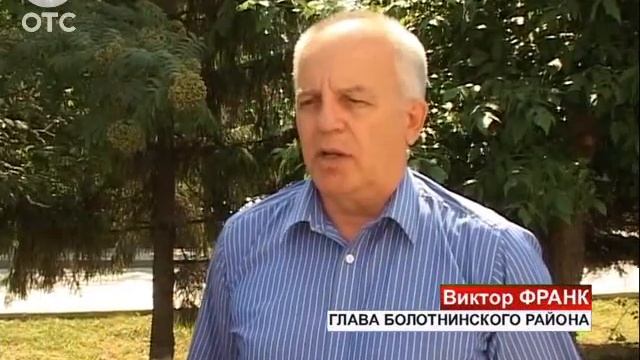 Губернатор Юрченко провел личный прием для жителей Болотнинского района смотреть онлайн