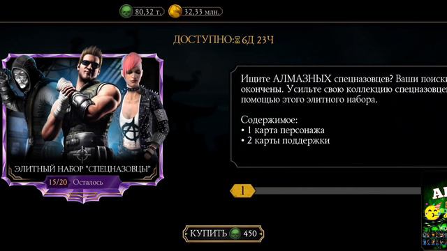 Yengi Nabo'r #mortalkombatmobile #mortalkombat #mkmobile #mk700 #mkmobileupdate
