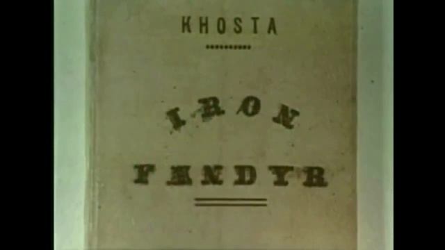 К. Хетагуров "Осетинская лира", буктрейлер смотреть онлайн