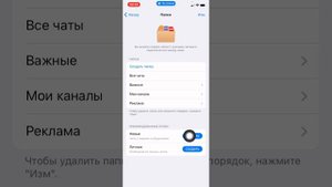 Как отсортировать все новые Входящие сообщения в телеграм??? #продвижениебизнеса