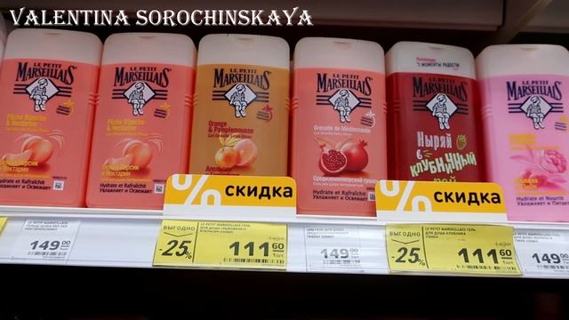 МАГНИТ КОСМЕТИК?ЗАМЕЧАТЕЛЬНЫЕ НОВИНКИ И СКИДКИ?В МАГАЗИНЕ МАГНИТ КОСМЕТИК