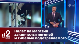 Пытавшийся ограбить магазин в Москве преступник умер во время погони