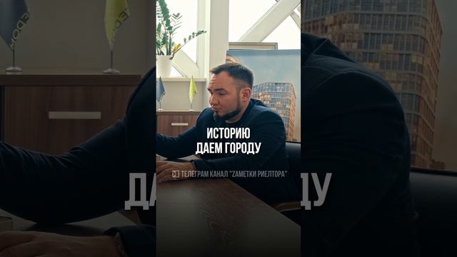 НОВЫЙ ПРОЕКТ В НОВОСИБИРСКЕ "СИБИРСКИЙ МОСКВА-СИТИ". Интервью с Айратом Ямаевым. FREEDOM новострой