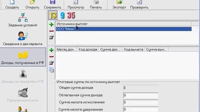 БЕСПЛАТНО ЗАПОЛНЯЕМ декларацию 3-НДФЛ