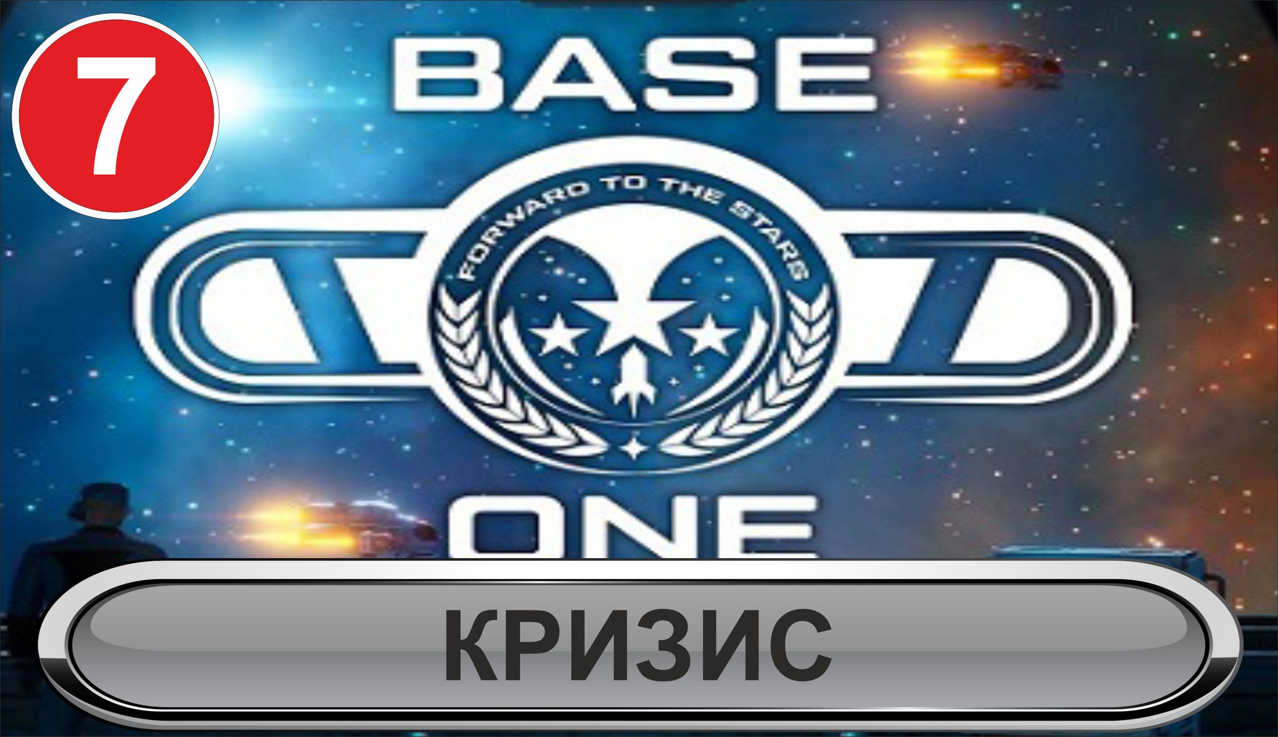 Base One - Кризис