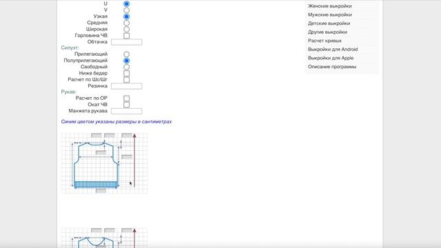 Выкройки для вязания втачного рукава. Мужская и женские выкройки 55, 56 и 60 сайта mnemosina смотреть онлайн
