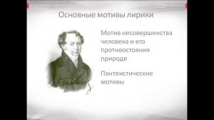 Биография и творчество Фёдора Ивановича Тютчева