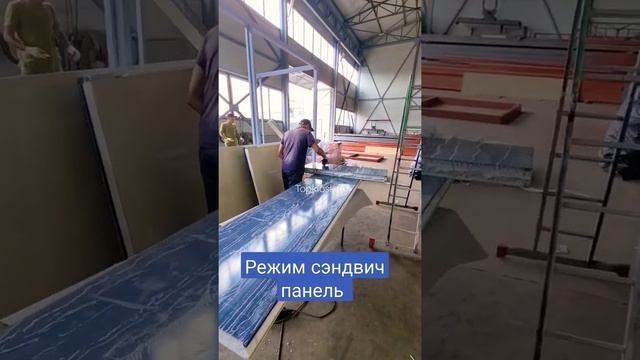 Режем сэндвич панели на производстве