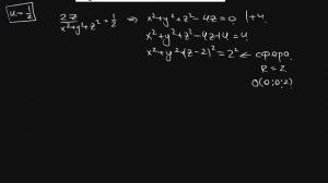 Поверхности уровня скалярного поля