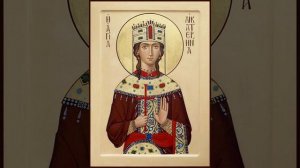 Акафист святой великомученице Екатерине