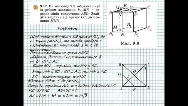 ГДЗ. Розв'язок завдань 9.17-9.18 з геометрії. Підручник Істер. Математика 10 клас смотреть онлайн