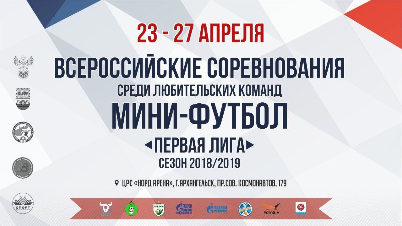 1/2 финала. А1 – Б2. ГТС - ГАЗПРОМ БУРЕНИЕ-ПБГ