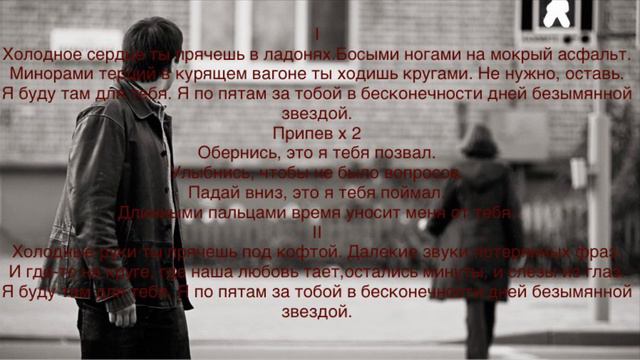 Обернись (слова) Юрий Николаенко NЮ смотреть онлайн