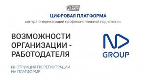 ΠΠ°ΠΊ ΠΈ Π·Π°ΡΠ΅ΠΌ ΡΠ΅Π³ΠΈΡΡΡΠΈΡΠΎΠ²Π°ΡΡ ΠΎΡΠ³Π°Π½ΠΈΠ·Π°ΡΠΈΡ-ΡΠ°Π±ΠΎΡΠΎΠ΄Π°ΡΠ΅Π»Ρ Π½Π° Π¦ΠΈΡΡΠΎΠ²ΠΎΠΉ ΠΏΠ»Π°ΡΡΠΎΡΠΌΠ΅?