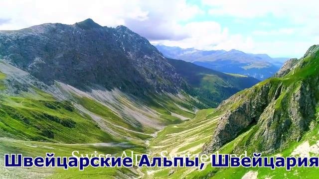 Путешествуй!
