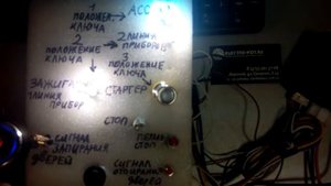 Кнопка старт стоп с автозапуска принцыпи работы