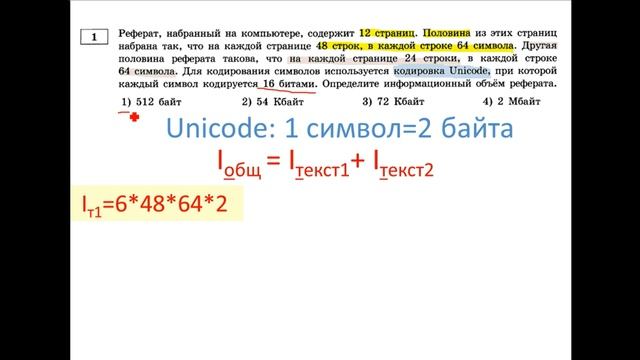Разбор решения задачи 1 ОГЭ смотреть онлайн