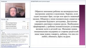 Дезадаптация в школе и детском саду профилактика и поддержка ребенка