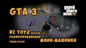 GTA 3 - RC Toyz, Радиоуправляемые машинки.
