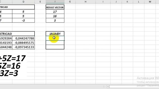 ҮШ АЙНЫМАЛЫ ТЕҢДЕУДІҢ ШЕШІМІН EXCEL КӨМЕГІМЕН ТАБУ смотреть онлайн