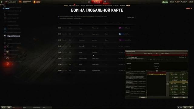 Мир танков. Глобальная карта 2024. День 4