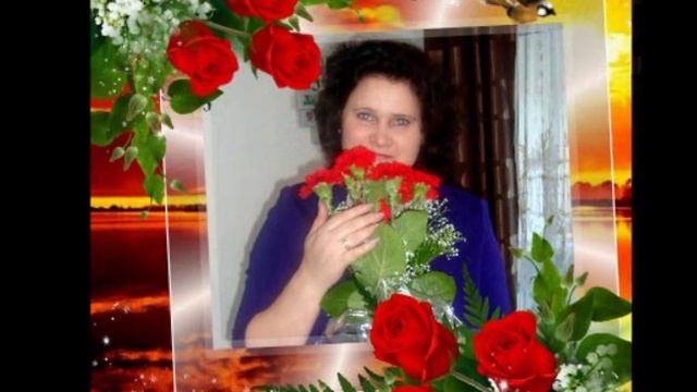 Моей любимой