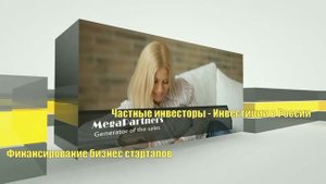 Где найти инвестора Найди Инвестора Сейчас Быстро и Безопасно: www.megapartners.ru