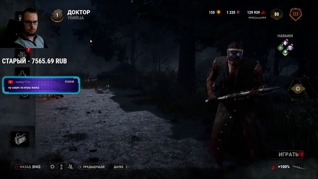 ?СТРИМ ПО ИГРЕ DEAD BY DEYLIGHT! КОРИДОРИМ СУРВОВ! DBD ИГРА ЗА МАНА! DEAD BY DAYLIGHT ЛОВЛЯ СУРВОВ смотреть онлайн