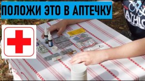 Велосипедная медицинская аптечка | Мнение эксперта