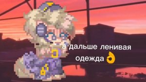 ??идеи одежды в пони таун?? -Im loh (pony town)