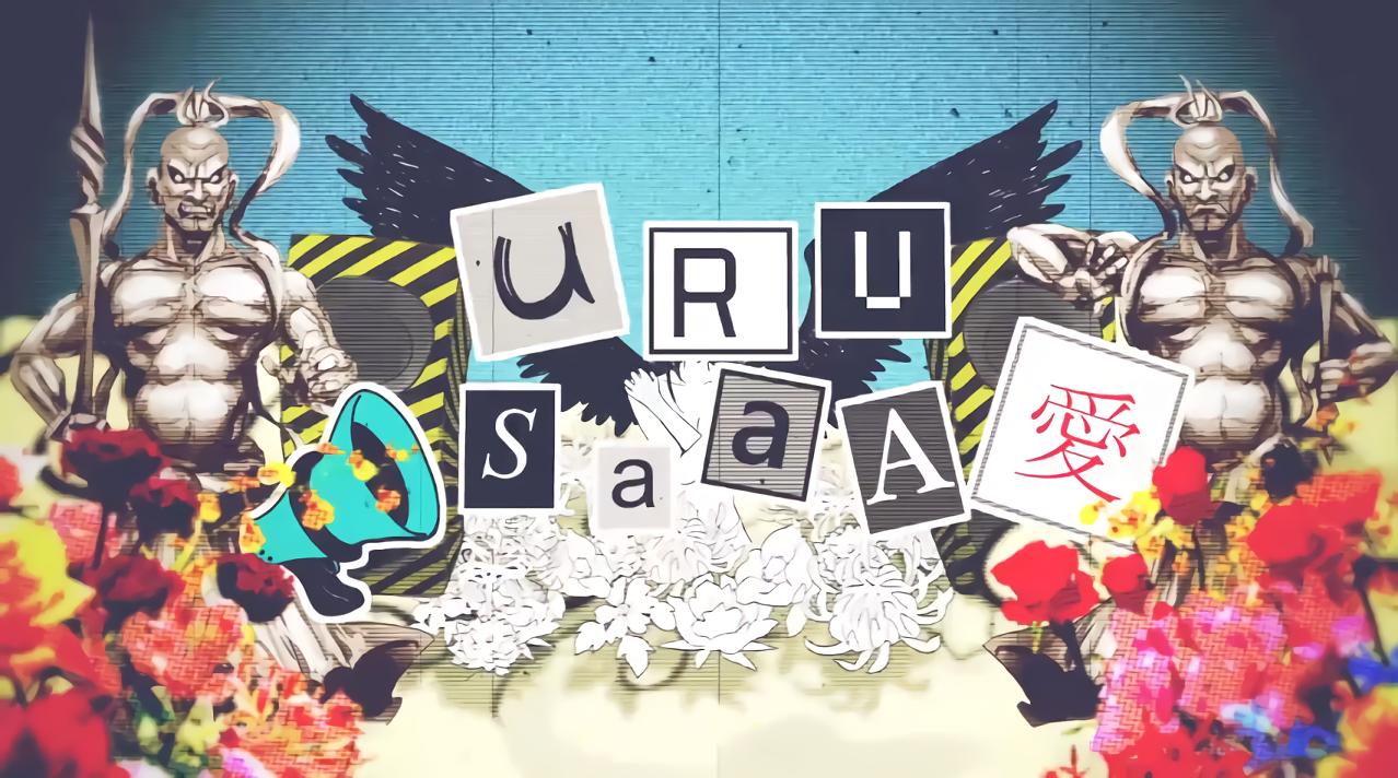 【YM ft. GUMI】 — Заткнитесь от любви /【GUMI】URUSaaA愛【オリジナル曲】
