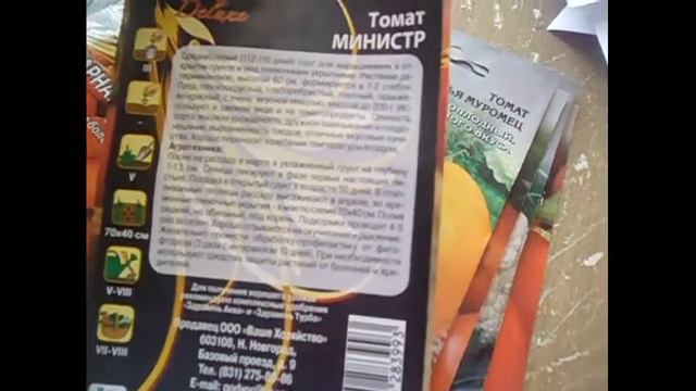 СЕМЕНА ОВОЩЕЙ, ЧТО Я СЕЮ В ФЕВРАЛЕ.\\\ДЕШЕВЫЕ СЕМЕНА\\\ смотреть онлайн