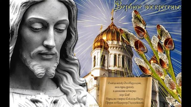 Молитва в вербное воскресение.#молитва#вербноевоскресение#