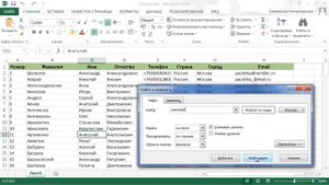 Поиск и замена текста и чисел на листе. Уроки Microsoft Excel 2013/2016. Урок 19