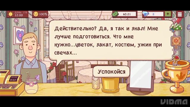 маленький купидон или история о двух голубках смотреть онлайн