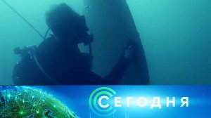 «Сегодня»: 7 февраля 2024 года. 19:00 | Выпуск новостей | Новости НТВ
