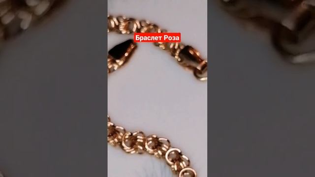 плетение золотого браслета Роза на заказ с доставкой по России #jewelryazimut #золотойбраслетроза смотреть онлайн