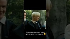 Фф Т/и и Драко " Потерянная дочь Снейпа " 8 часть