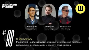 Коковихин, Соломатин, Белоглазов. Маркетинг недвижимости