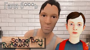 Все крылатые фразы БАТИ ➣ SchoolBoy Runaway