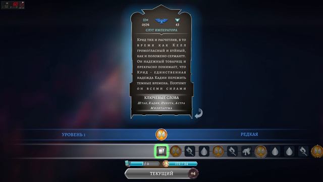 Warhammer 40000: Combat Cards. Урсакар Крид и Джармен Келл смотреть онлайн