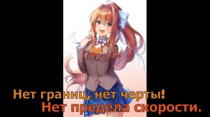 ДИНАМИТ - ПЕСНЯ МОНИКИ (ДОКИ ДОКИ ЛИТЕРАТУРНЫЙ КЛУБ)