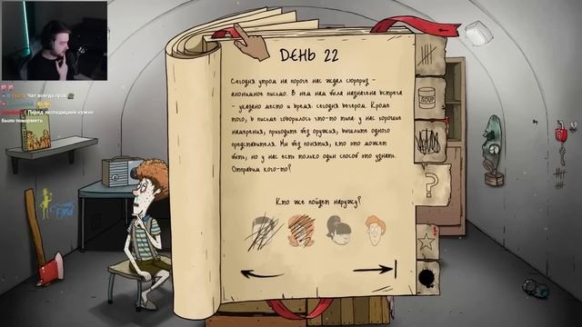 60 СЕКУНД ЧТОБЫ ВЫЖИТЬ! — 60 SECONDS! смотреть онлайн